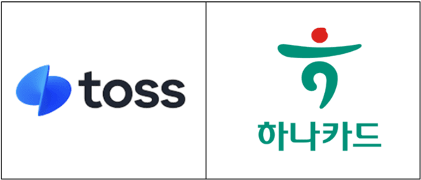 토스와 하나카드.