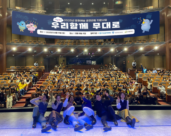 우리금융미래재단과 서울시교육청이 지난 19일 국립극단 명동예술극장에서 청소년극 '록산느를 위한 발라드' 행사를 진행했다. / 사진=우리금융그룹