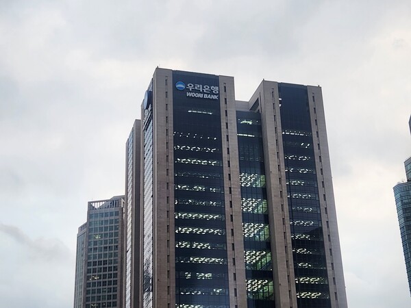 서울 중구 우리은행 본점. /사진=김준하