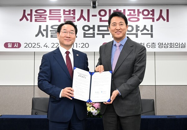 오세훈 서울시장과 유정복 인천시장이 22일 서울시청에서 서울런 플랫폼 공동 활용과 운영 노하우 공유 등에 협력하는 내용의 '교육격차 해소를 위한 업무협약'을 체결한 뒤 기념촬영하고 있다./사진=연합뉴스