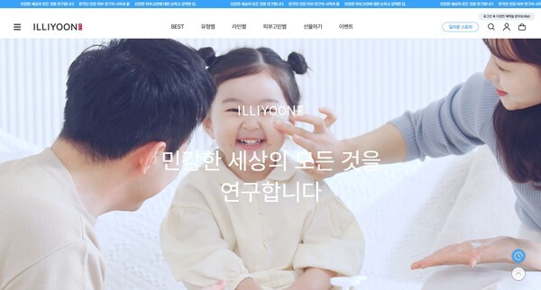 일리윤 D2C 스토어 내 '스토리' 탭에서 전면 동영상이 재생되고 있는 모습