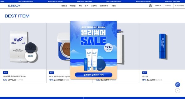 비레디 D2C 스토어