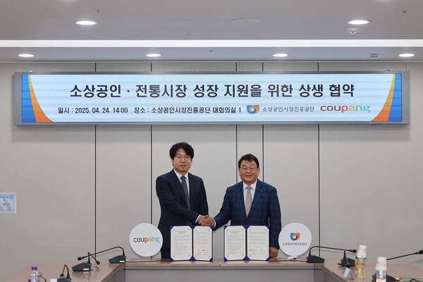 전경수 쿠팡 전무(왼쪽)와 박성효 소진공 이사장이 협약식을 마치고 기념 사진을 촬영하고 있다.