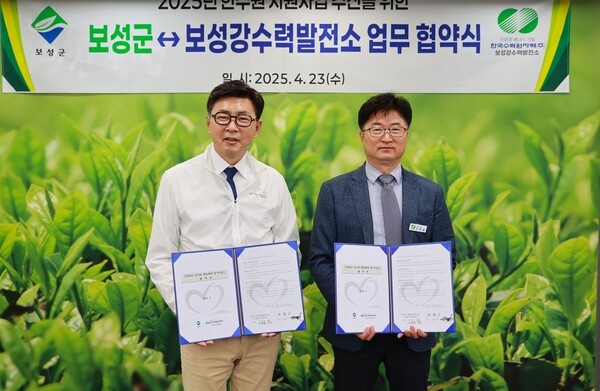 전남 보성군이 지난 23일 한국수력원자력 (주)보성강수력발전소와 '2025년 한수원 지원 사업' 추진을 위한 업무 협약(MOU)을 체결하고 있다./사진=보성군