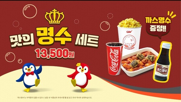 사진=제일헬스사이언스