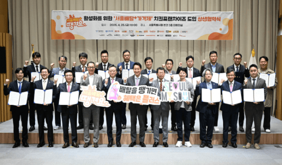 오세훈 서울시장이 25일 서울 중구 서울시청에서 열린 서울배달+ 땡겨요 활성화를 위한 '서울배달+ 가격제' 치킨프랜차이즈 도입 상생 협약식에서 치킨프랜차이즈 대표 등 참석자와 기념촬영을 하고 있다.