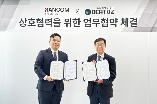 이광헌 한컴아카데미 대표(사진 왼쪽)와 이상국 비토즈 한국법인 대표가 기념촬영을 하고 있다. /사진=한컴아카데미