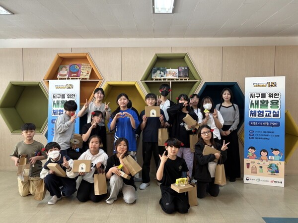'지구를 위한 새활용 체험교실'에 참여한 대구 월곡초등학교 학생들. / 사진=빙그레