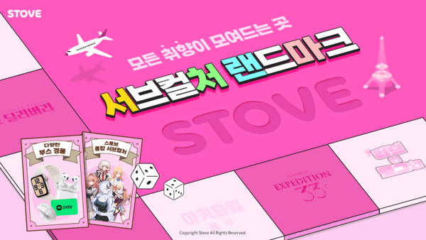 스마일게이트의 글로벌 소셜 플랫폼 스토브가 종합 서브컬처 이벤트 ‘일러스타 페스 7’(ILLUSTAR FES 7)에 참가한다. / 이미지=스마일게이트