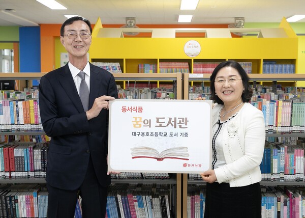 28일 대구용호초등학교에서 진행된 '제9회 동서식품 꿈의 도서관’ 도서 기증식에서 동서식품 최상인 홍보상무(왼쪽)와 대구용호초 권명숙 교장이 기념사진을 촬영하고 있다. / 사진=동서식품