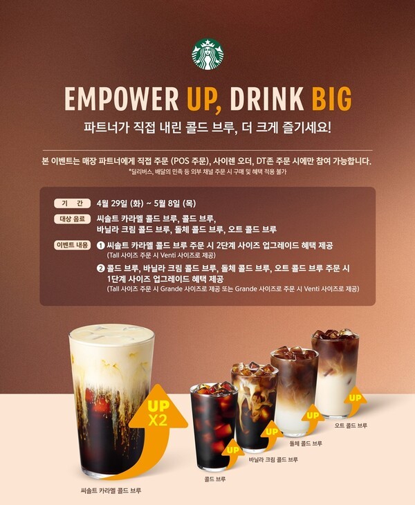 사진=스타벅스 코리아