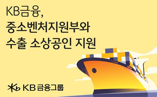 이미지=KB금융그룹