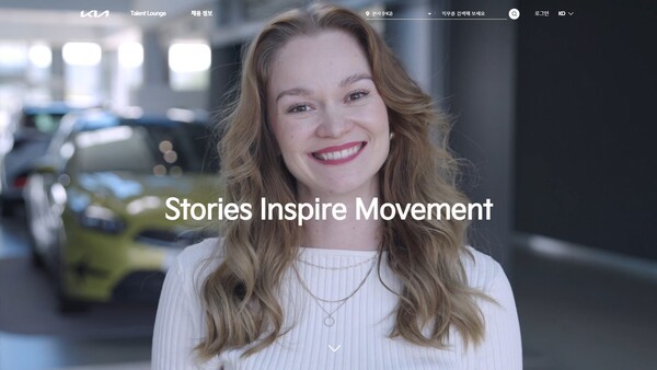 기아가 글로벌 인재 채용 플랫폼 '기아 탤런트 라운지'를 개설했다고 29일 밝혔다. 사진은 기아 탤런트 라운지 메인 페이지. /사진=기아