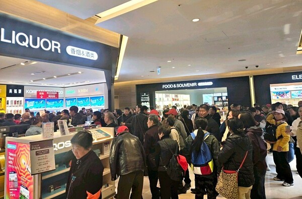 사진=신라아이파크면세점