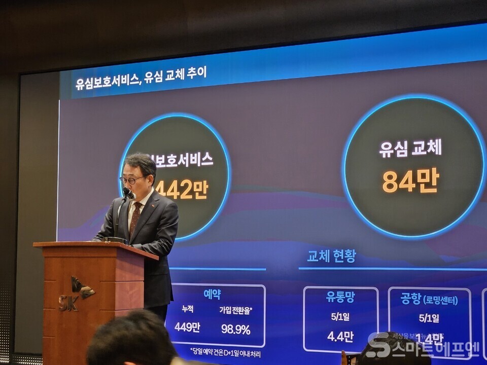 유영상 SK텔레콤 대표가 2일 서울 을지로 SKT타워에서 고객정보 유출과 관련된 브리핑을 하고 있다. / 사진=양대규 기자