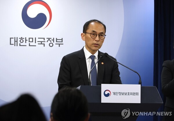 고학수 개인정보보호위원회 위원장 / 사진 연합뉴스