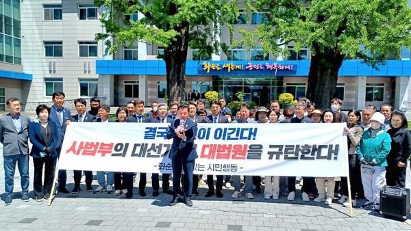 화순 깨어있는 시민행동이 2일 대법원의 이재명 대통령 후보 공직선거법 위반 사건 2심 파기환송을 규탄하는 기자회견을 개최하고 있다./사진=정리리 기자