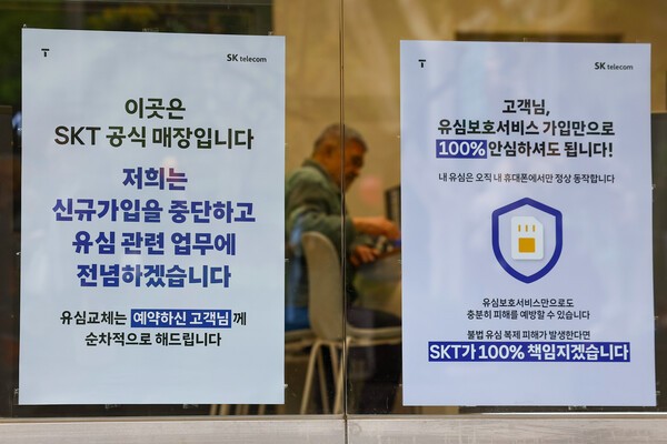 SKT 유심 해킹사태로 인힌 혼란이 커지며 유통ㆍ물류업계도 보안을 강화하고 있는 가운데 6일 서울 시내 한 SKT 매장에 유심 교체 관련 안내문이 붙어있다./사진=연합뉴스