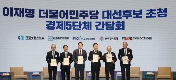  최태원 대한상의 회장 및 경제단체장들이 이재명 더불어민주당 대선후보에게 '제21대 대선 – 미래성장을 위한 국민과 기업의 제안' 제언집을 전달하고 기념촬영을 하고 있다. (왼쪽부터 최진식 한국중견기업연합회장, 윤진식 한국무역협회장, 최태원 대한상공회의소 회장, 이재명 더불어민주당 대선후보, 손경식 한국경영자총협회장, 류진 한국경제인협회장) /사진=대한상의 