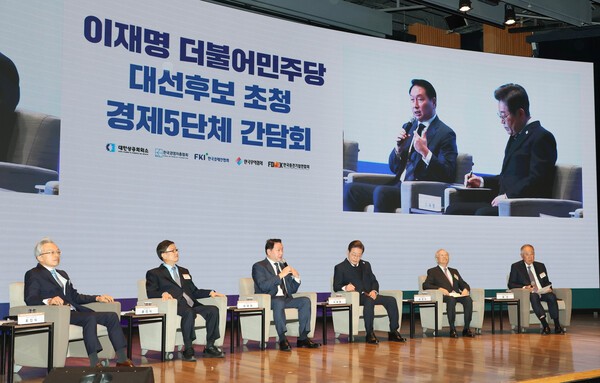 이재명 더불어민주당 대선후보 초청 경제5단체 간담회 /사진=대한상의