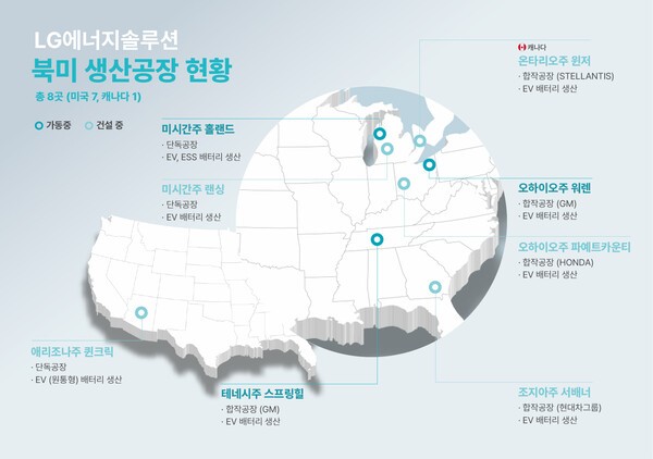 LG에너지솔루션이 GM과의 3번째 합작공장(JV) '얼티엄셀즈 3기'의 인수를 최종 완료했다. /사진=LG엔솔