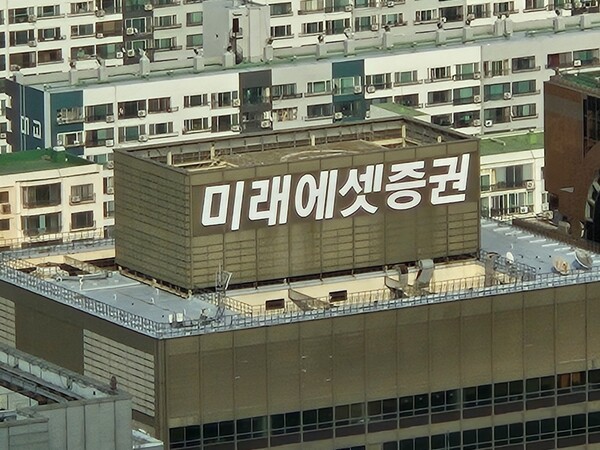 미래에셋증권. 사진=권오철 기자 