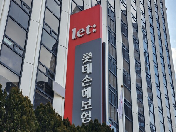 서울 중구 롯데손해보험 사옥. /사진=김준하 기자