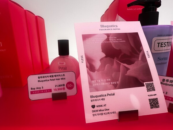 미스디올을 모티브로 한 블루콰티카 헤어미스트가 완판됐다. / 사진=홍선혜 기자 