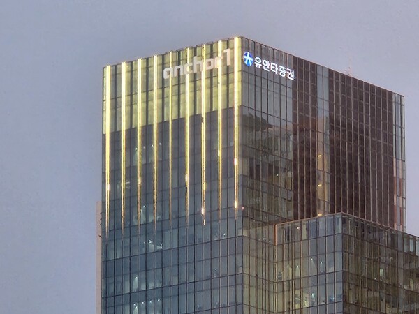 유안타증권이 있는 서울 영등포구 앵커원 빌딩. /사진=김준하 기자