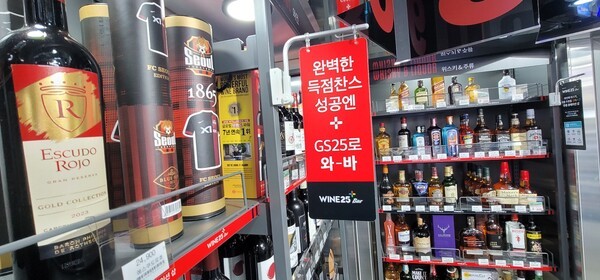 와인존 문구/사진=심영범 기자