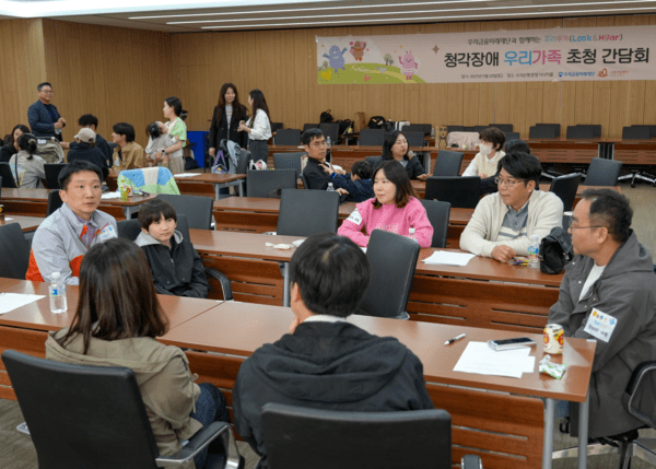 '우리루키 프로젝트' 참여 가족들이 소모임 활동을 하며 인공와우수술 관련 정보를 공유하고 있다. /사진=우리금융그룹