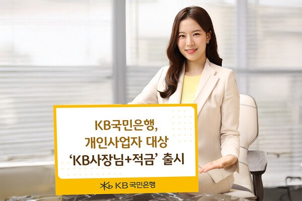 사진=KB국민은행