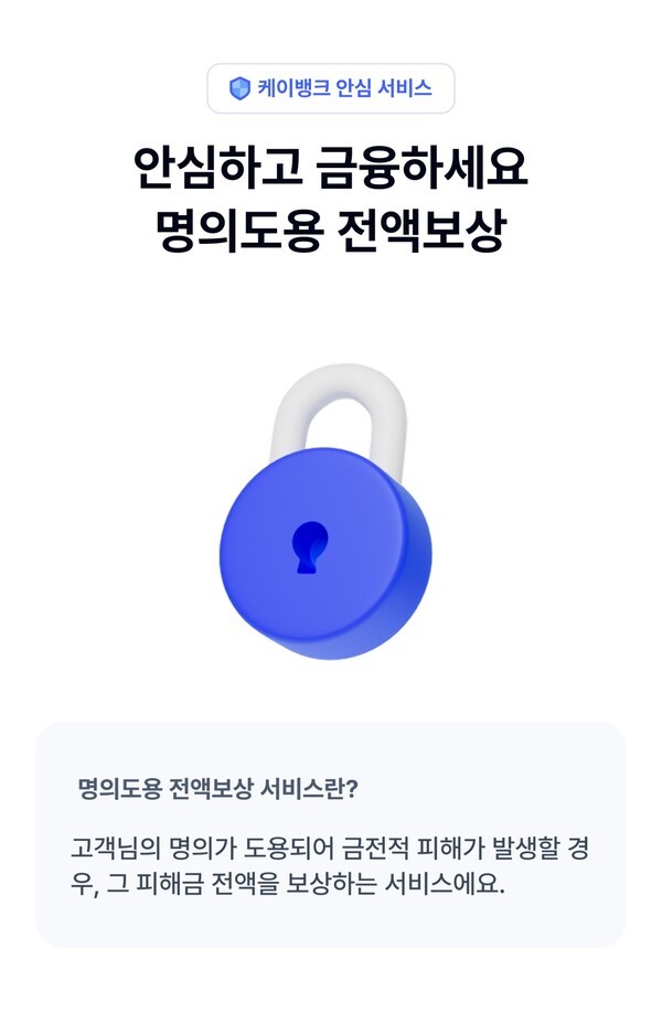 이미지=케이뱅크