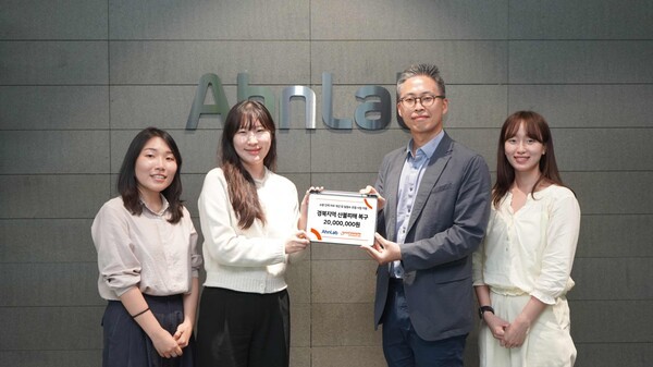 안랩과 굿피플 대구경북지부가 안랩 본사에서 경북지역 산불 피해 복구를 위한 기부금 전달식을 진행하고 기념 사진을 촬영하고 있다.