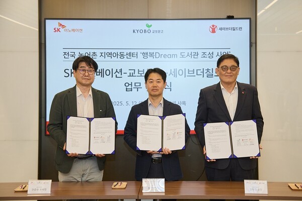 지난 12일 서울 종로구 SK서린빌딩에서 SK이노베이션, 교보문고, 세이브더칠드런 관계자들이 행복 Dream 도서관 조성 사을 위한 업무 협약을 체결했다. 왼쪽부터 안준현 SK이노베이션 Comm.본부장, 홍정성 교보문고 경영지원실장, 정태영 세이브더칠드런코리아 총장이 기념사진을 촬영하고 있다./사진=SK이노베이션