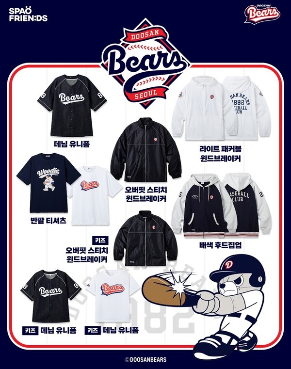 사진=이랜드월드