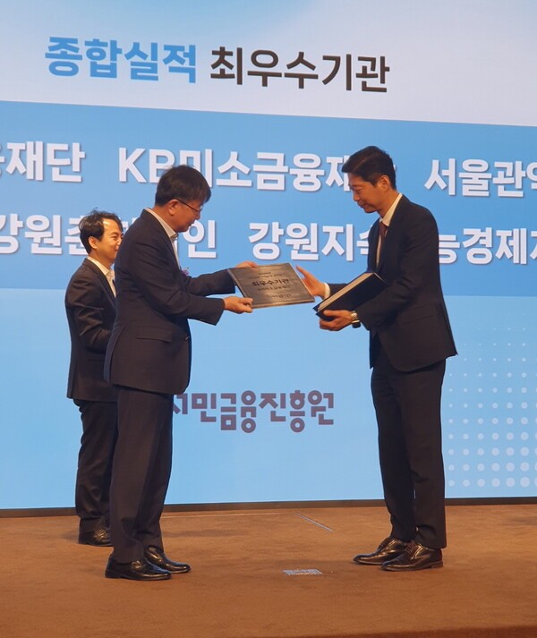 사진=KB미소금융재단