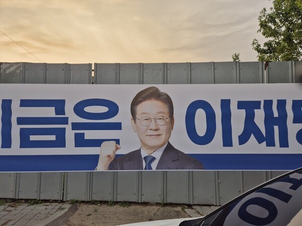 13일 경북 예천군 지보면 소화리에 걸린  이재명 더불어민주당 대선 후보의 현수막이 담뱃불로 훼손된 채 걸려있다. /사진=연합뉴스