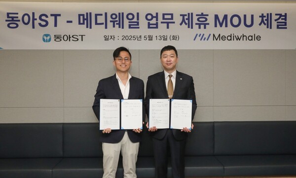 동아에스티 정재훈 사장(오른쪽)과 메디웨일 최태근 대표이사가 협약체결 후 기념촬영하고 있다/사진=동아에스티