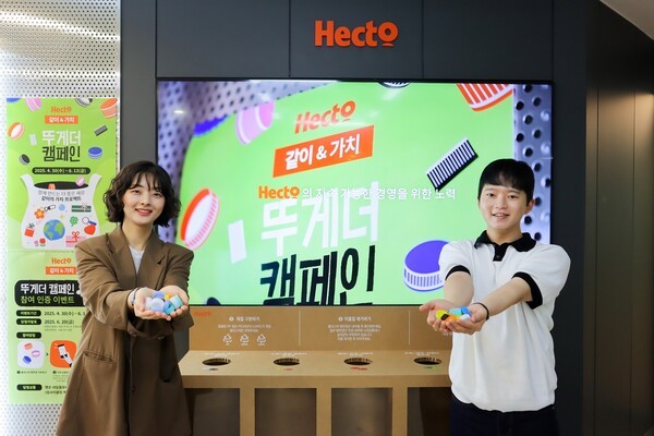 헥토그룹 직원들이 자원순환 실천 '뚜게더 캠페인'을 홍보하고 있다. 
