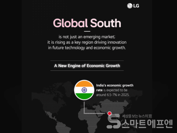글로벌 사우스의 급격한 성장 /이미지=조주완 CEO SNS 영상 캡처