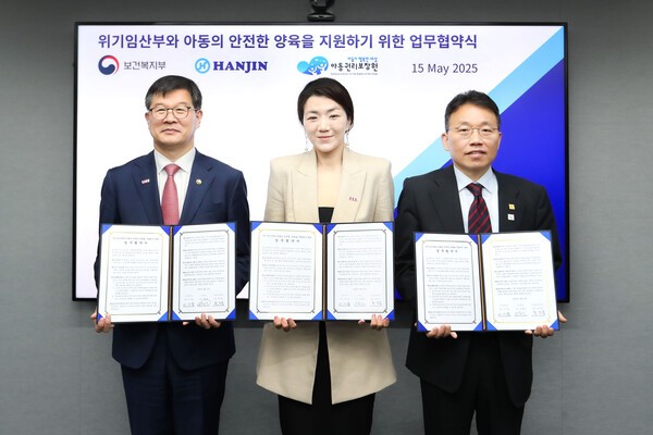 (왼쪽부터) 이기일 보건복지부 차관, 조현민 한진 사장, 정익중 아동권리보장원장