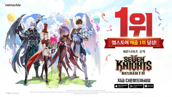 넷마블은 신작 수집형 RPG '세븐나이츠 리버스'가 정식 출시 7시간만에 국내 애플 앱스토어 매출 1위를 기록했다고 15일 밝혔다. / 이미지=넷마블