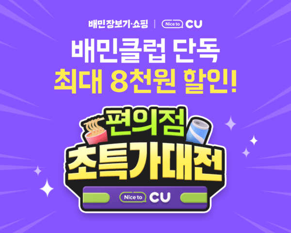 사진=우아한형제들