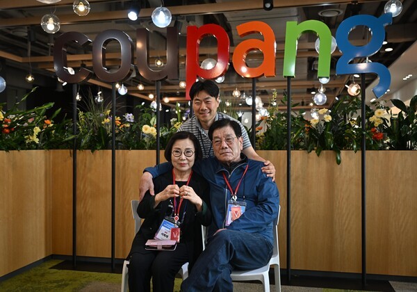 패밀리 데이에 참가한 쿠팡 직원과 부모님. 