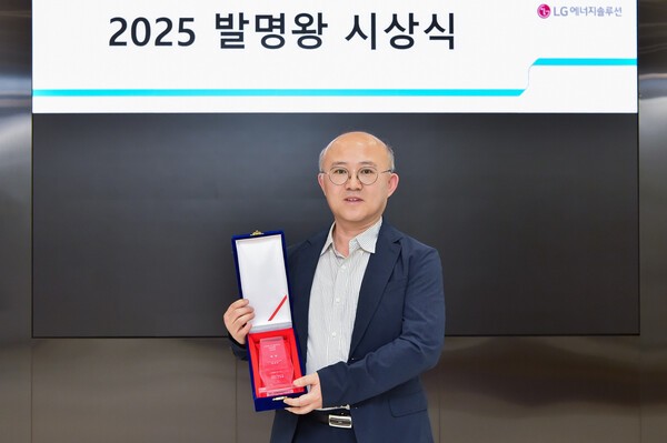LG에너지솔루션은 '2025 발명왕·출원왕 시상식'을 개최하고 건식전극 및 원통형 46시리즈 배터리 등 차세대 배터리 분야에서 명품특허 기술을 확보한 직원을 선발해 시상했다고 19일 밝혔다. /사진=LG엔솔