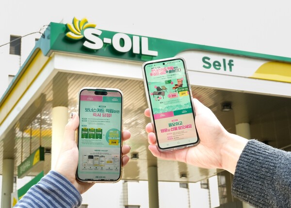 에쓰오일은 다음달 13일까지 전국 에쓰오일 주유소 및 충전소를 이용하는 보너스카드 회원을 대상으로 대규모 경품 프로모션을 진행한다고 19일 밝혔다. /사진=에쓰오일