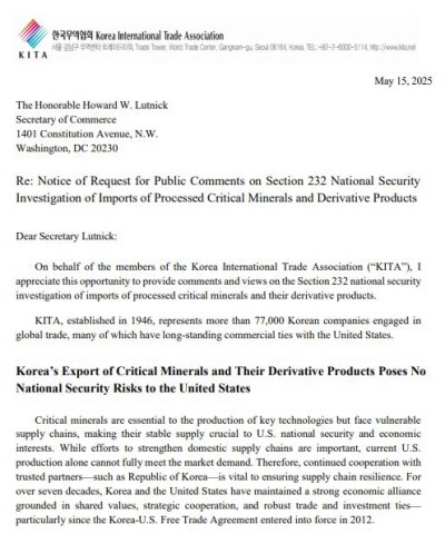 한국무역협회가 미국 상무부에 제출한 의견서 /사진=무협