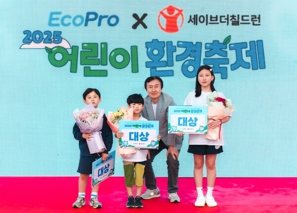 최상운 에코프로 부사장이 대상 수상자 어린이 3명과 기념사진을 찍고 있다. /사진=에코프로