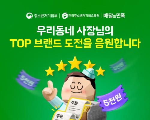 사진=우아한형제들